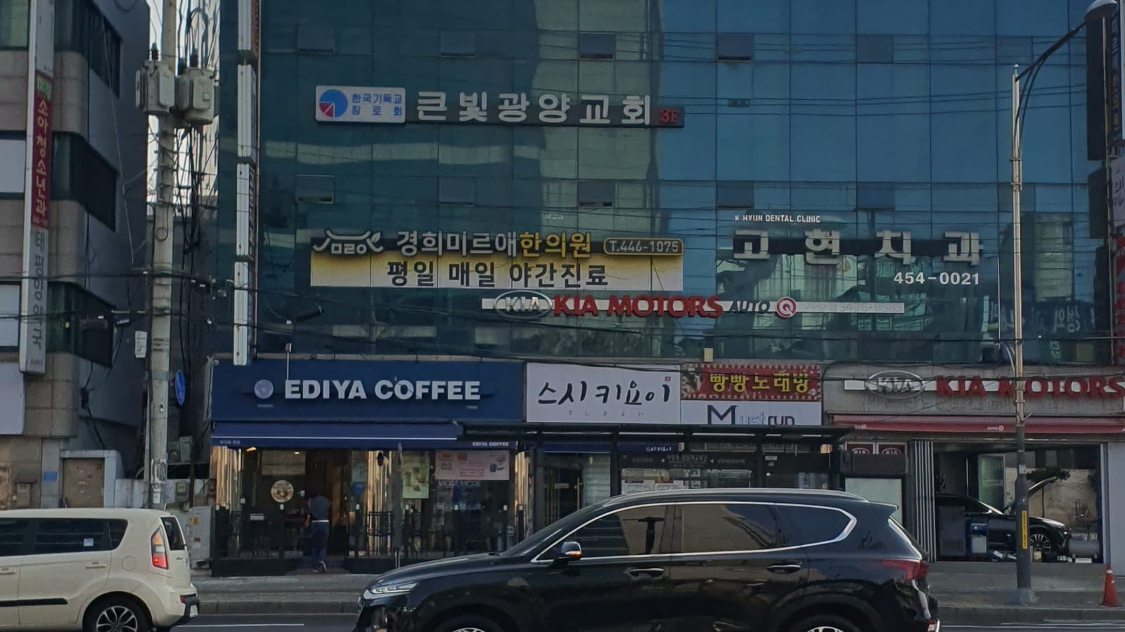 서울 광진구 경희미르애한의원 광진점이 입주한 건물 외관과 한의원 간판